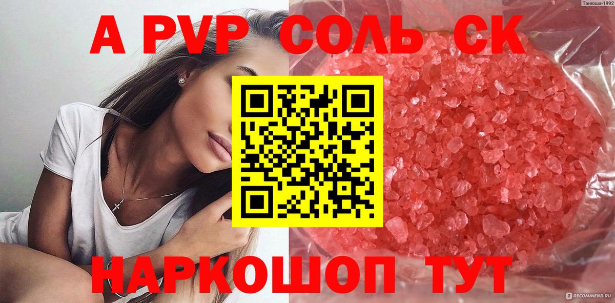 Туймазы  Alfa_PVP  Вход с VPN  A-PVP Соль 