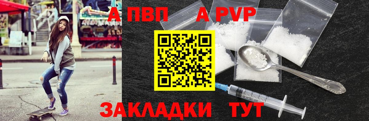 Alpha PVP СК Туймазы