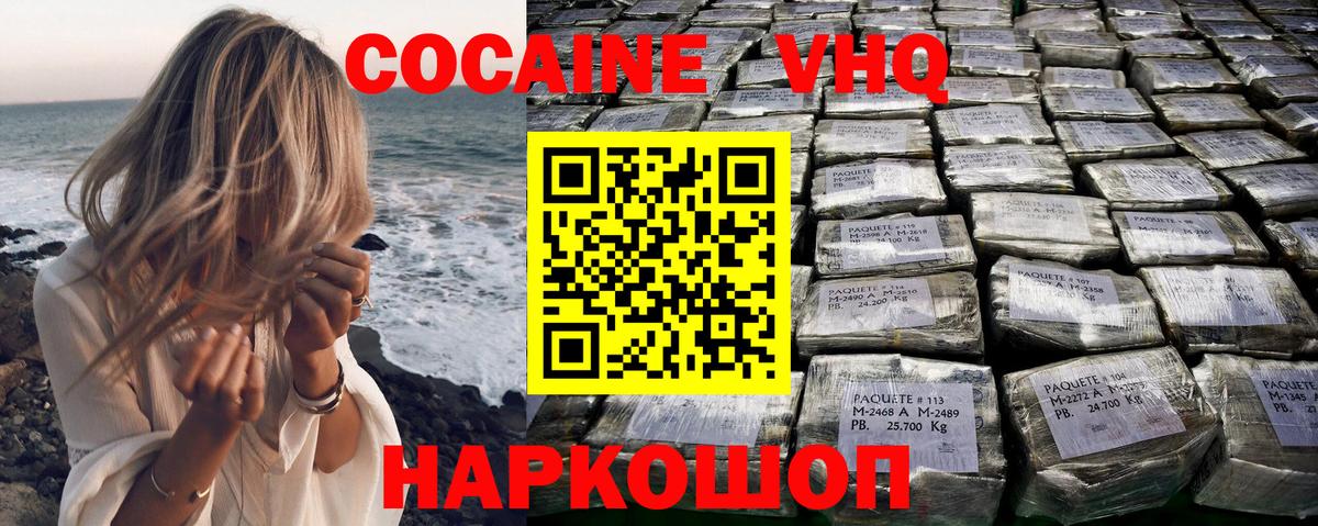 Туймазы  наркотики  COCAIN FishScale  Вход с VPN  КОКАИН VHQ 