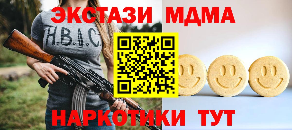 ЭКСТАЗИ 250 мг Туймазы