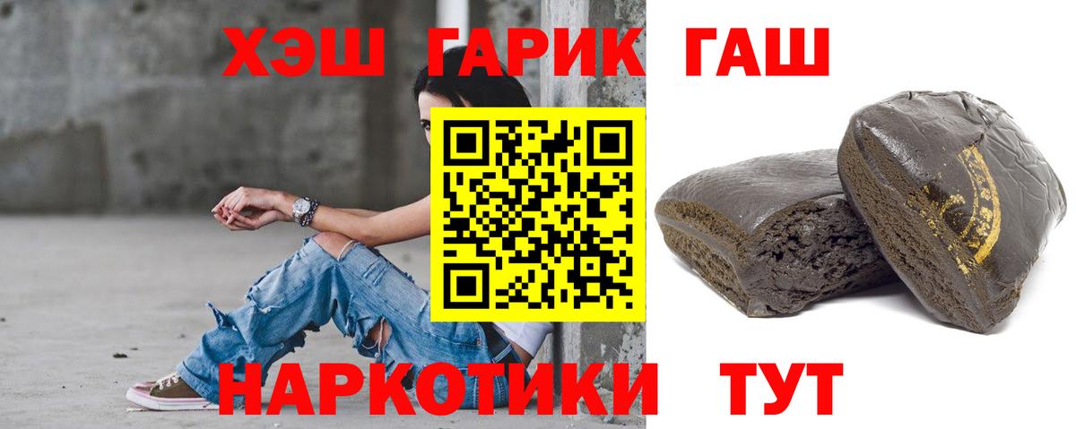 Туймазы  ГАШ индика сатива  ГАШИШ  Вход с VPN  ГАШИШ Cannabis 