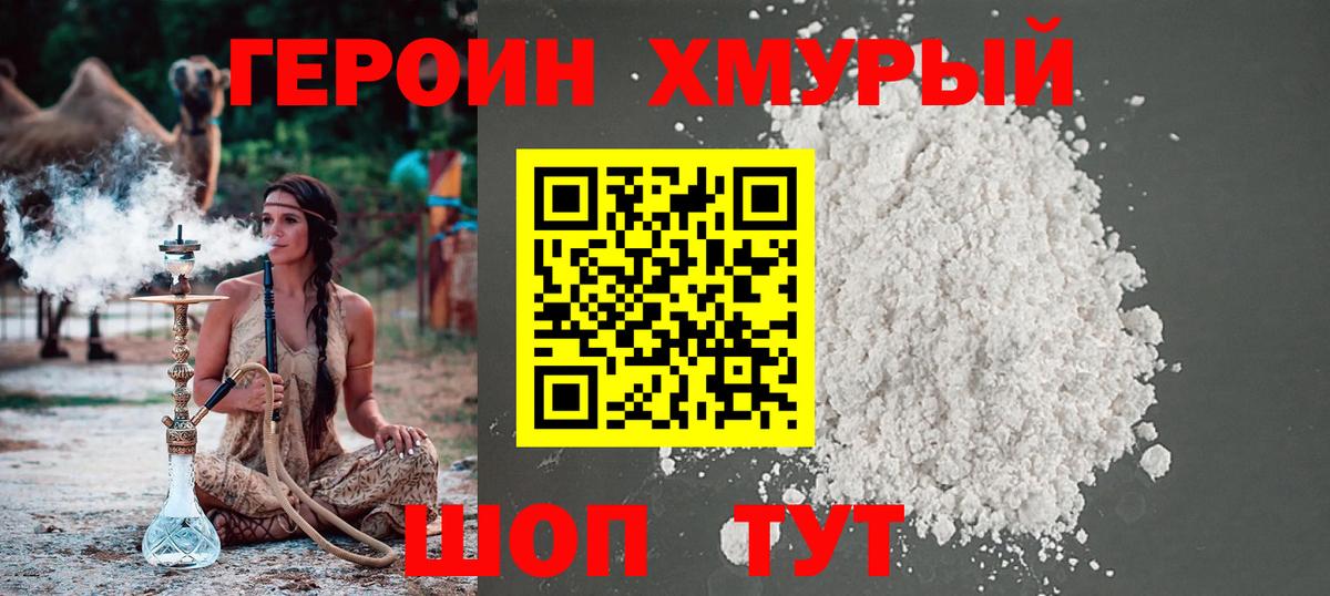 Туймазы  Героин белый  Вход с VPN 