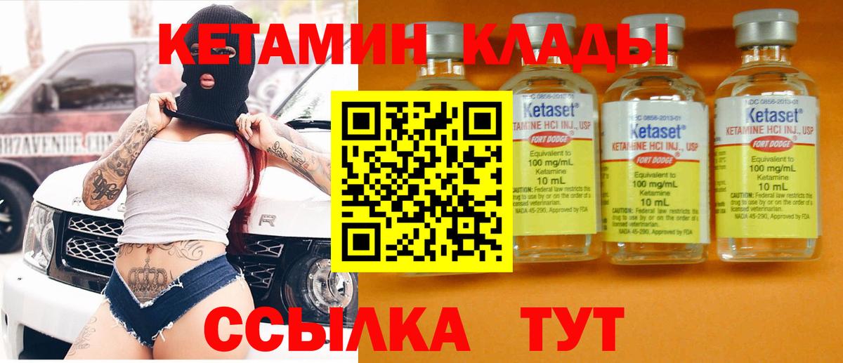 Туймазы  Кетамин ketamine  hydra онион  Вход с VPN 