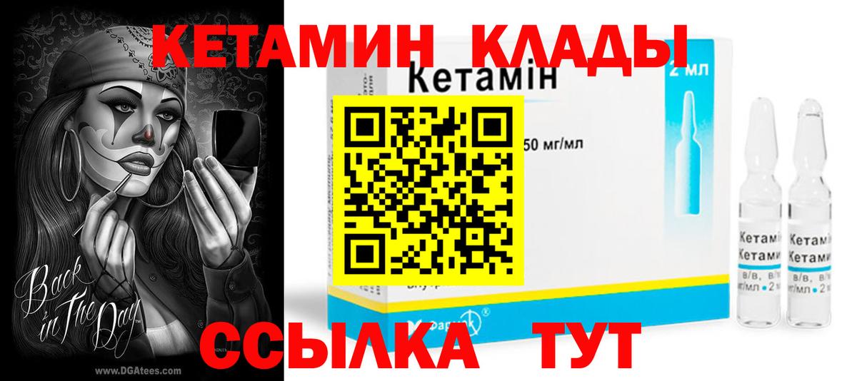 КЕТАМИН VHQ Туймазы