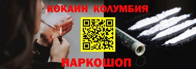 кокаин колумбия Ликино-Дулёво