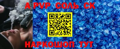 соль ск Лесосибирск