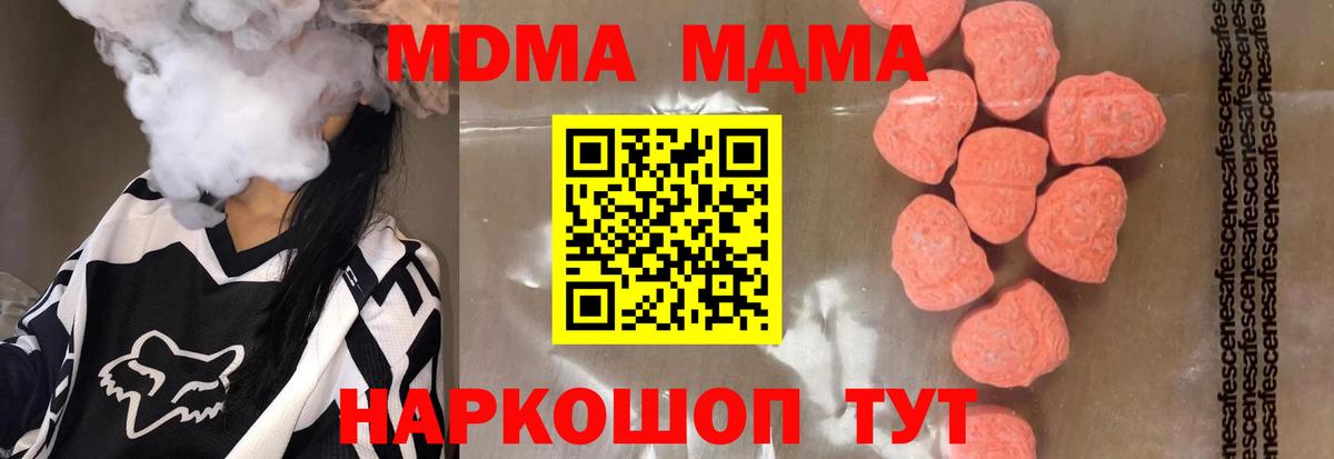 МДМА VHQ  MDMA Molly  Вход с VPN  Туймазы 
