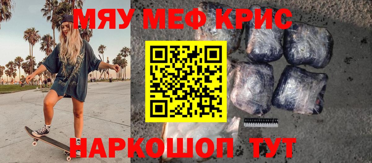 Меф кристаллы  Вход с VPN  МЕФ  где купить наркоту  Туймазы 