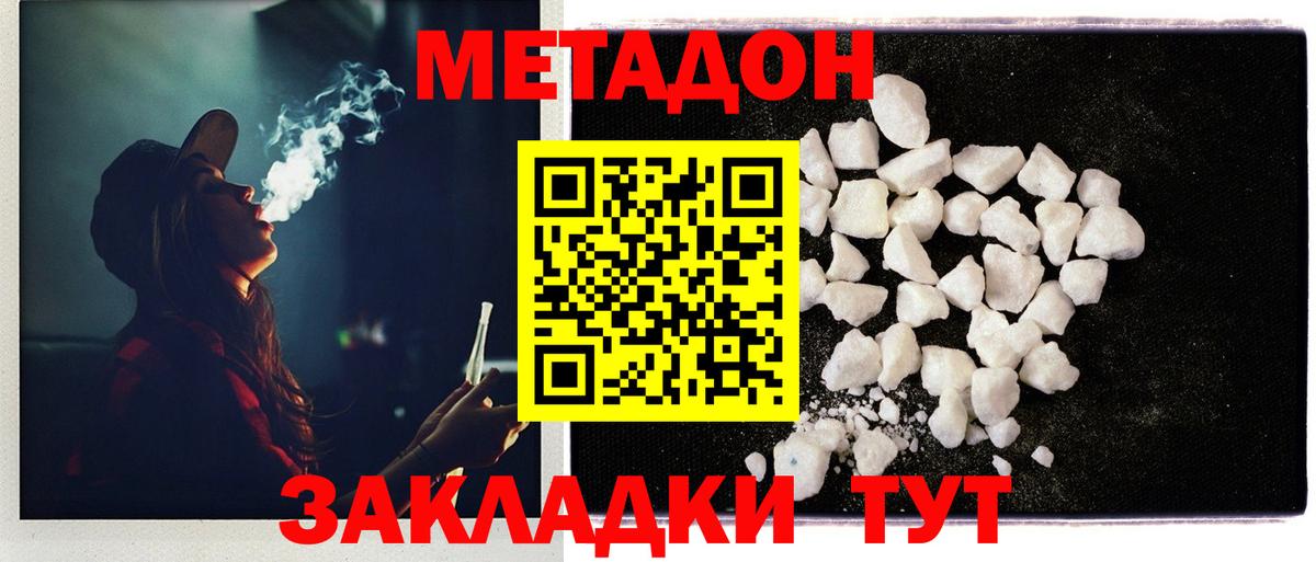 МЕТАДОН белоснежный  Вход с VPN  Туймазы  МЕТАДОН methadone 