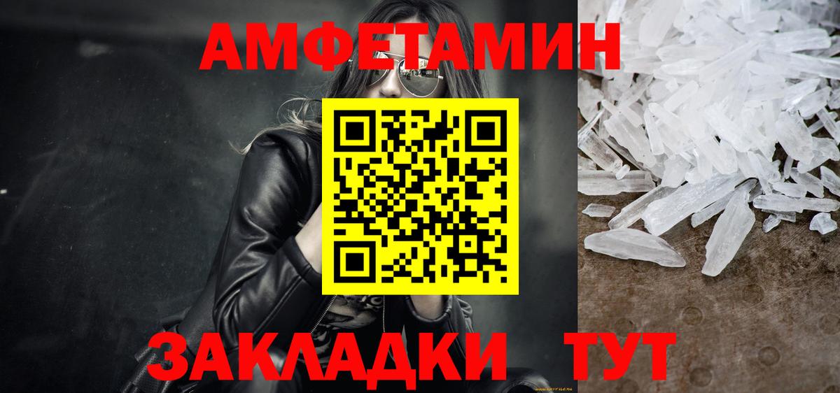 МЕТАМФЕТАМИН Methamphetamine  Вход с VPN  Туймазы 