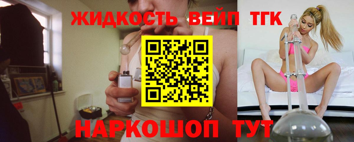 ТГК THC oil Туймазы