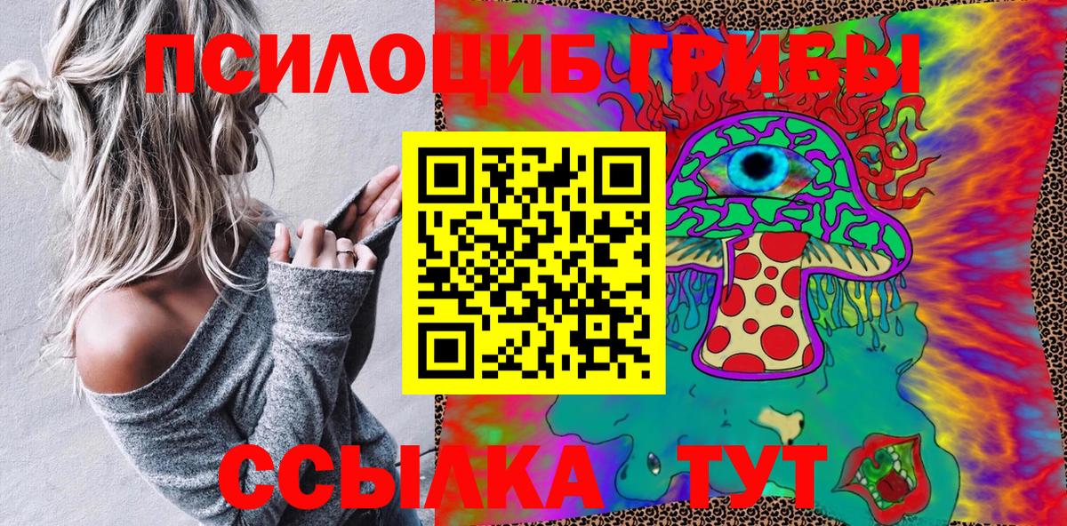 Псилоцибиновые грибы Magic Shrooms  Вход с VPN  Галлюциногенные грибы ЛСД  Туймазы 